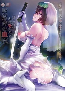 Jitaku Keibiin 2 08 / Cover!