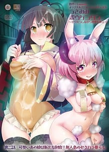 Usamimi Bouken-tan -Sekuhara Shinagara Sekai o Sukue 02 / Cover!