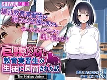 The Big Breasted and Masochistic Student Trainee The Motion Anime / Cover!