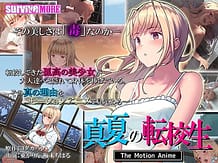 Midsummer Transfer Student / Cover!