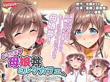 Welcome to the Mom and Daughter Milk Cafe / Cover!
