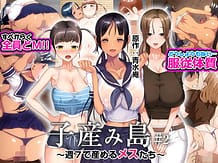 Koumi to Shu 7 de Umeru Mesutachi 02 / Cover!