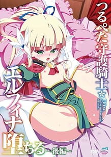 Tsurupeta Shugo Kishi Elfina Ochiru 02 / Cover!