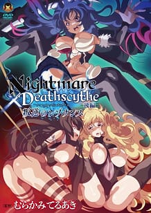 Nightmare x Deathscythe 02 / Cover!