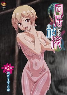 Doukyo Suru Neneki 02 / Cover!