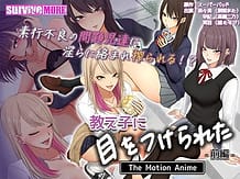 My student noticed me - The Motion Anime 01 / Cover!