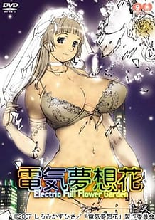 Denki Musoubana Electric Full Flower Garden 01 / Cover!