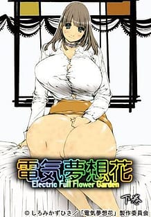 Denki Musoubana Electric Full Flower Garden 02 / Cover!