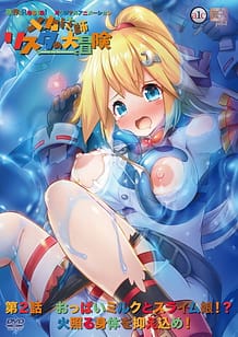 Mecha Gishi Resta no Daibouken 02 / Cover!