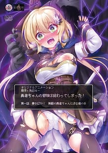 Yuusha-chan no Bouken wa Owatteshimatta! 01 / Cover!