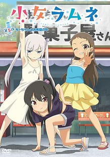 Shoujo Ramune 05 / Cover!