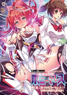 Seikou Senki Pony Celes 01 / Cover!