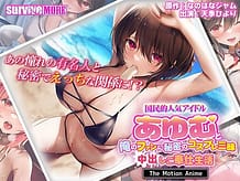 Nationally popular idol Ayumu and my fans have a secret cosplay and creampie service life The Motion Anime 01 / Cover!
