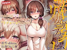 Wakazuma Reform Motion Comic Ban 01 / Cover!