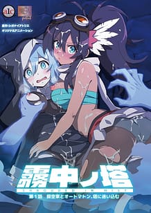 Muchuu no Tou 01 / Cover!