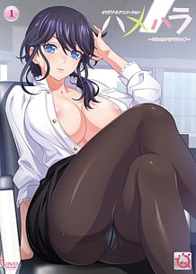 Hamehara 01 / Cover!