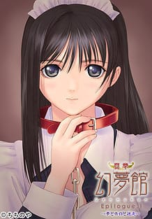 Shinshou Genmukan Epilogue 01 / Cover!