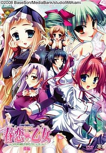 Harukoi Otome 02 / Cover!