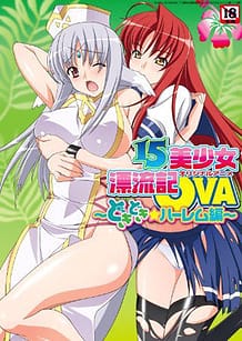 15 Bishoujo Hyouryuuki 02 / Cover!