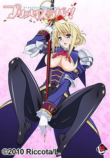 Princess Lover! OVA 01 / Cover!