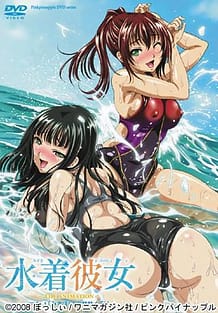 Mizugi Kanojo 01 / Cover!