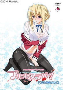 Princess Lover! OVA 02 / Cover!