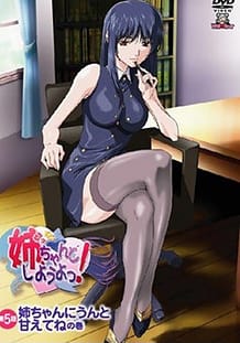 Nee Chanto Shiyou yo! 05 / Cover!