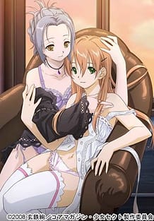 Shoujo Sect Innocent Lovers 01 / Cover!