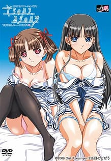 Sora no Iro Mizu no Iro 02 / Cover!