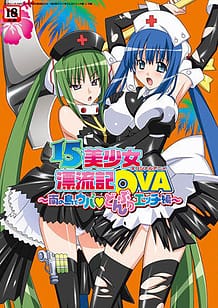 15 Bishoujo Hyouryuuki 03 / Cover!