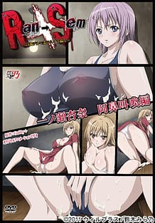 Ran-Sem Hakudaku Delmo Tsuma no Miira Tori 02 / Cover!