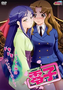 Anata Dake Konbanwa 05 / Cover!