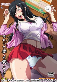 Soredemo Tsuma wo Aishiteru 02 / Cover!