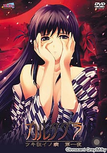 Cartagra - Tsuki Gurui no Yamai 01 / Cover!