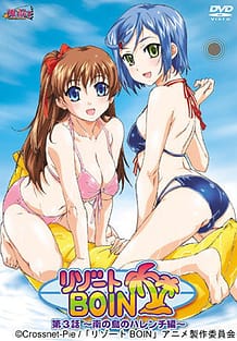 Resort Boin 03 / Cover!