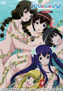 Shoujo x Shoujo x Shoujo The Animation 02 / Cover!