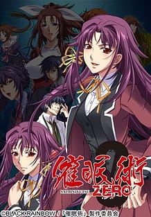 Saimin Jutsu Zero 01 / Cover!