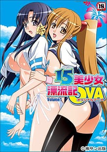 15 Bishoujo Hyouryuuki 01 / Cover!