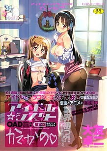 Katekano - Idol Sister 01 / Cover!