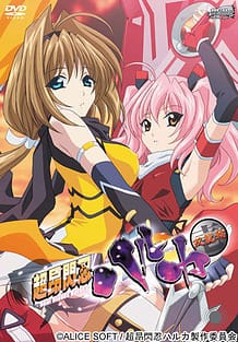Beat Blades Haruka 01 / Cover!