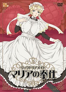 Victorian Maid Maria no Houshi 01 / Cover!