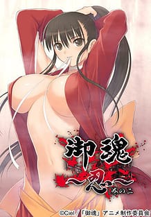 Mitama 02 / Cover!