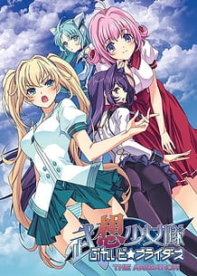 Busou Shoujotai Blade Briders The Animation 01 / Cover!