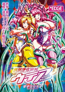 Majuu Jouka Shoujo Utea 01 / Cover!