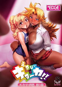 Energy Kyouka!! 01 / Cover!