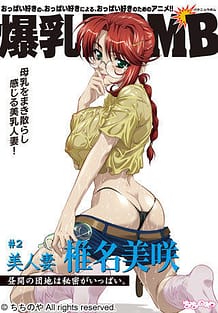 Bakunyuu Bomb 02 / Cover!