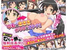 Muchi Muchi Kyousei Seichou Naka 01 / Cover!