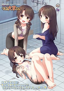 Dokidoki Little Ooyasan 02 / Cover!