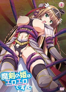 Maken no Hime wa Ero Ero desu 01 / Cover!