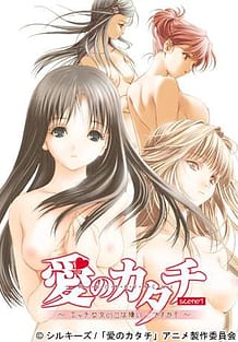 Ai no Katachi Ecchi na Onna no Ko wa Kirai Desuka 01 / Cover!
